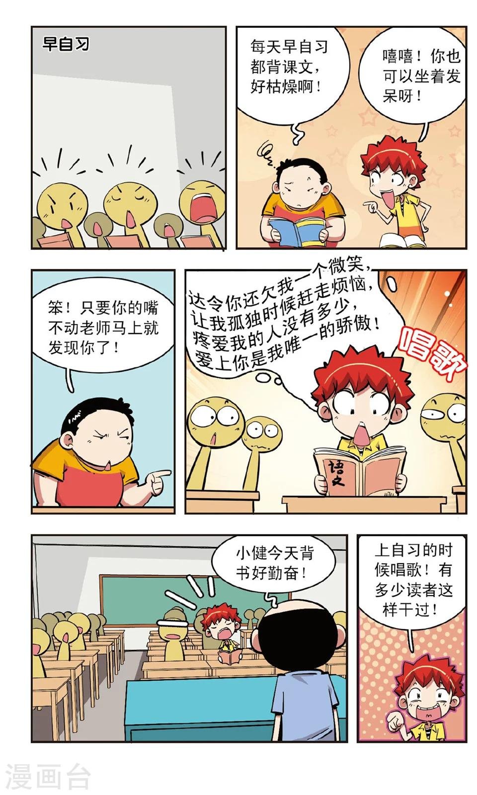 第84话