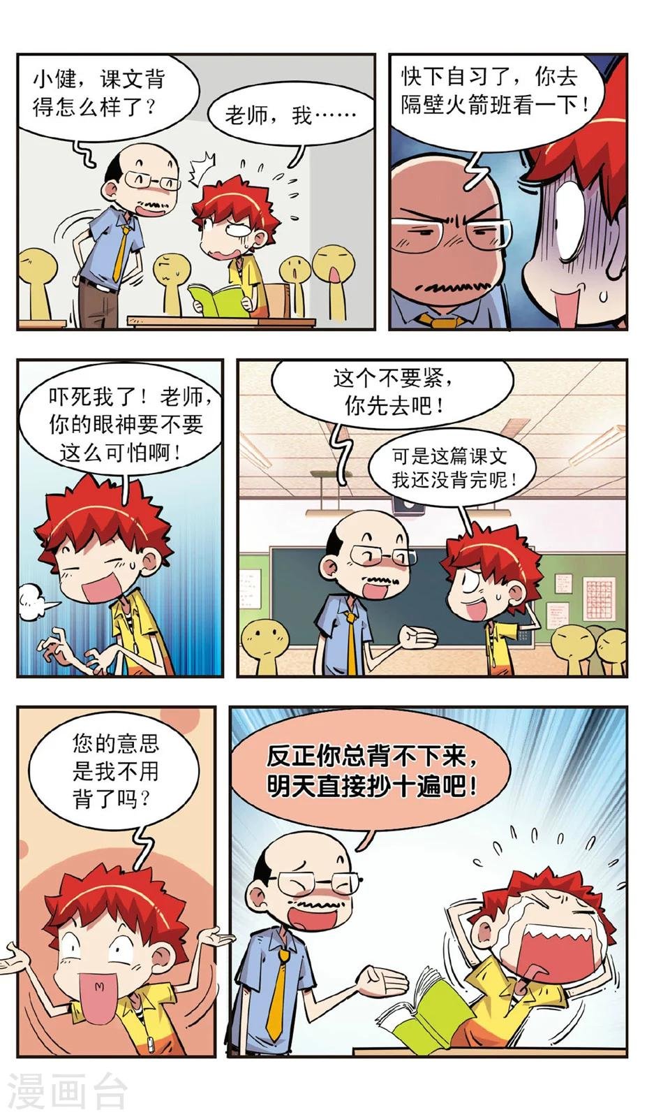 第84话