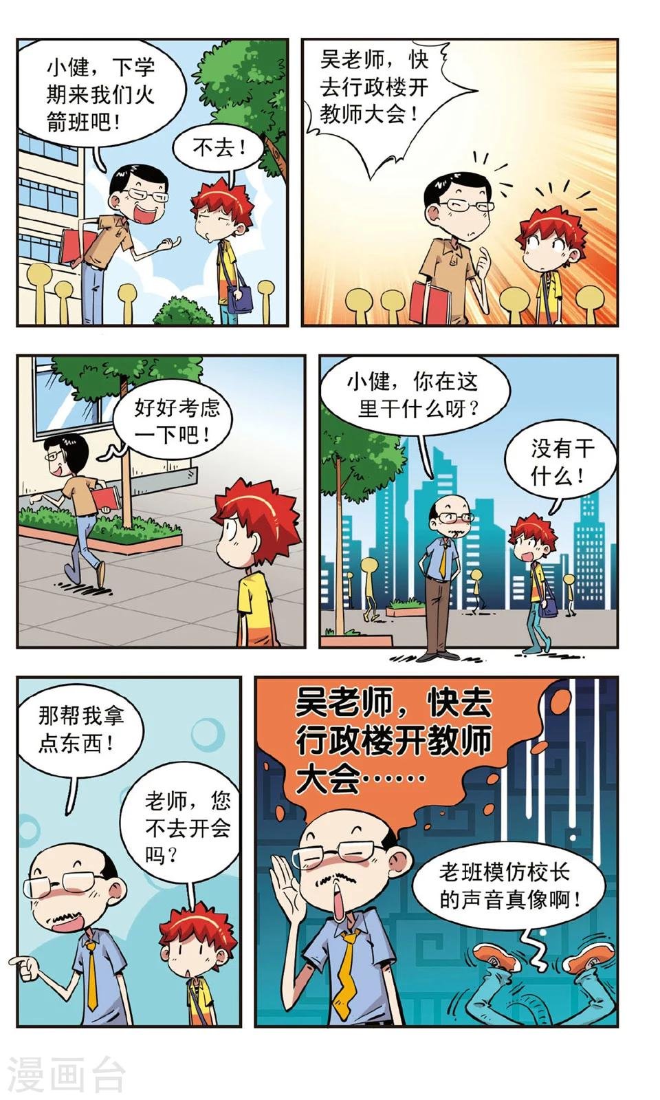 第84话