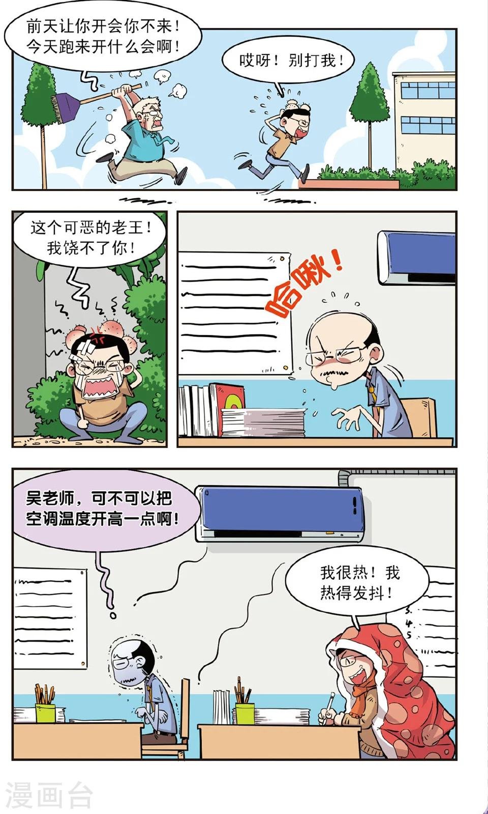 第84话