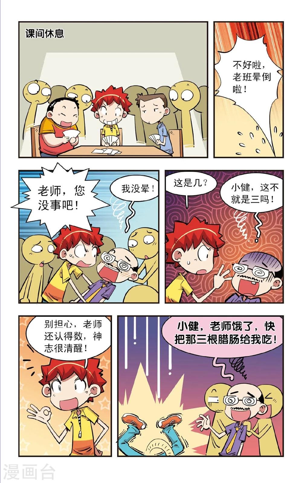 第84话
