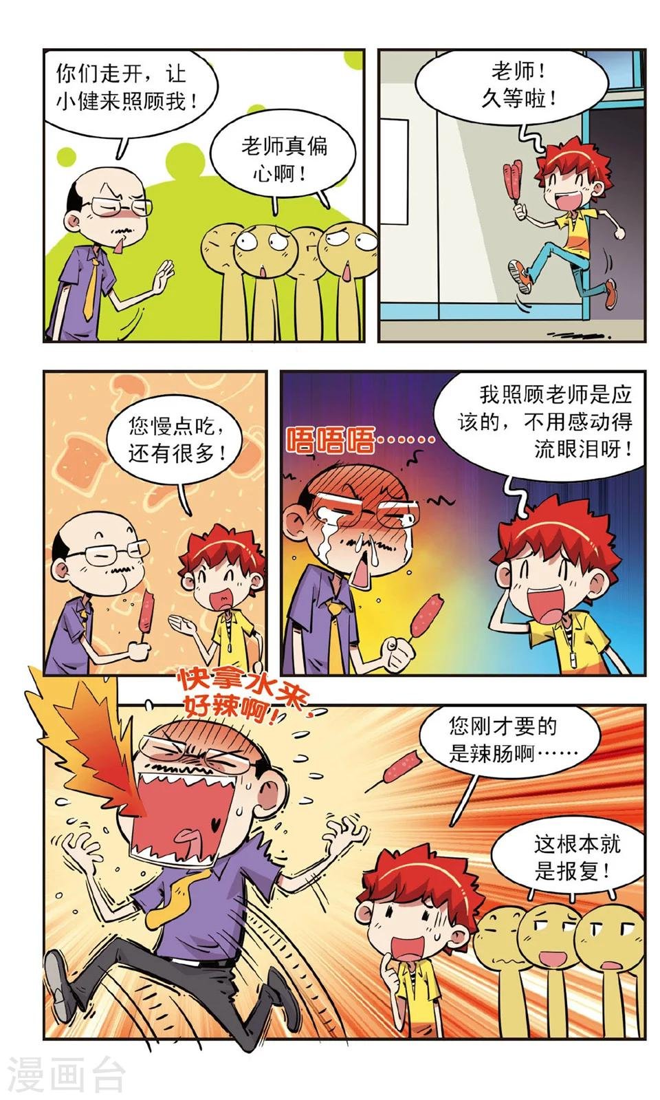 第84话