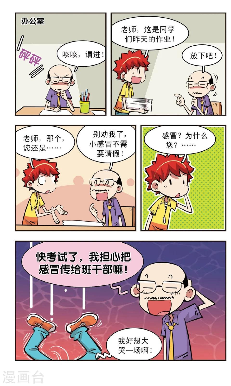 第84话