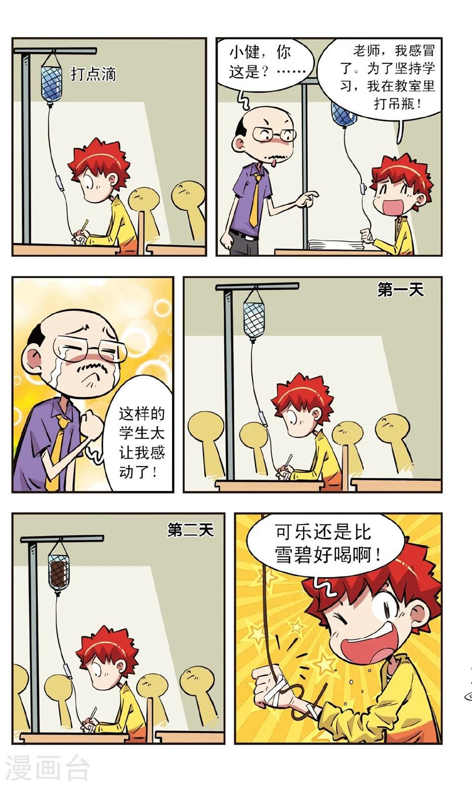 第84话