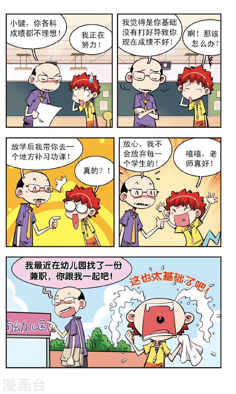 第84话