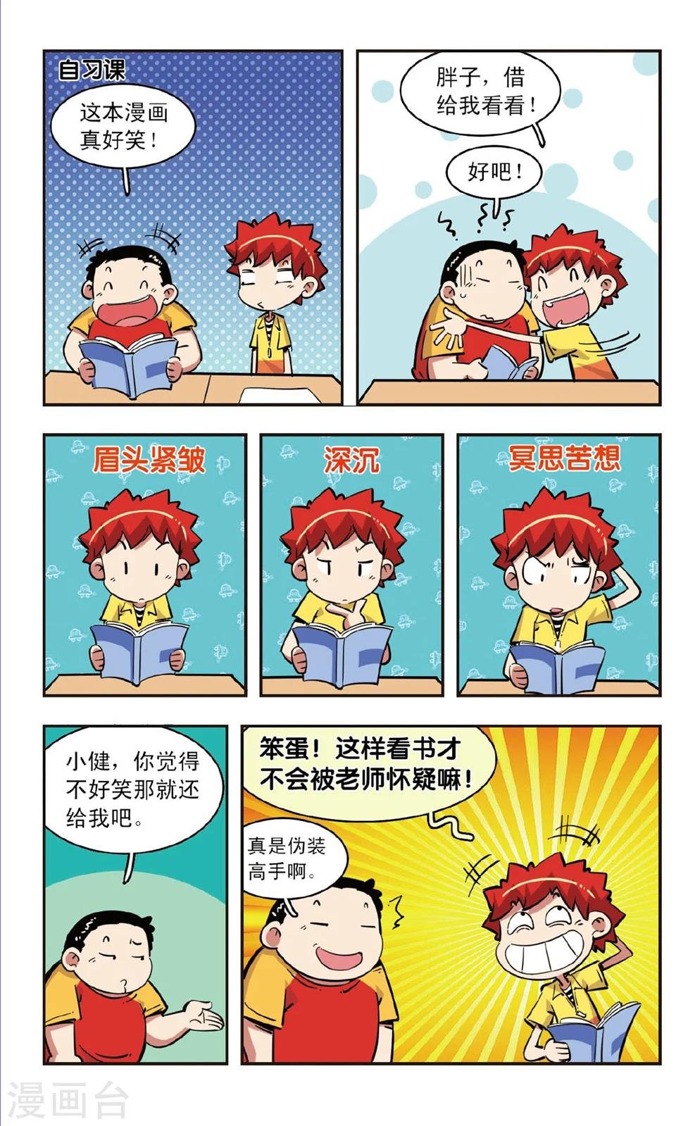 第84话