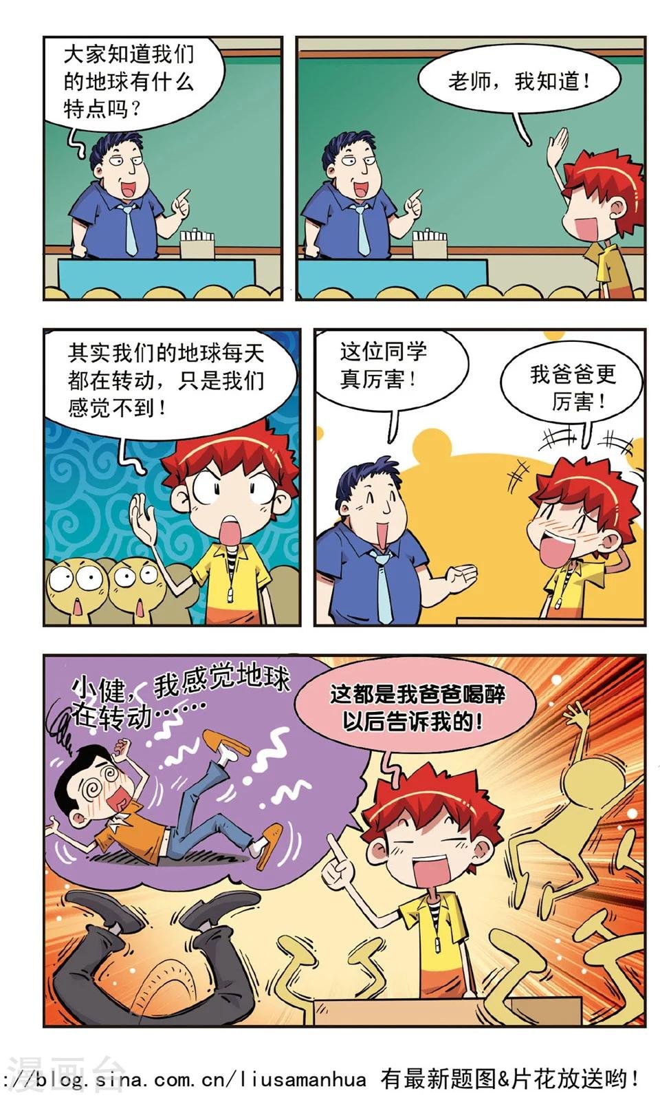 第84话