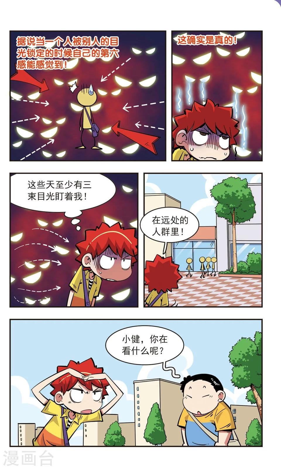 第85话