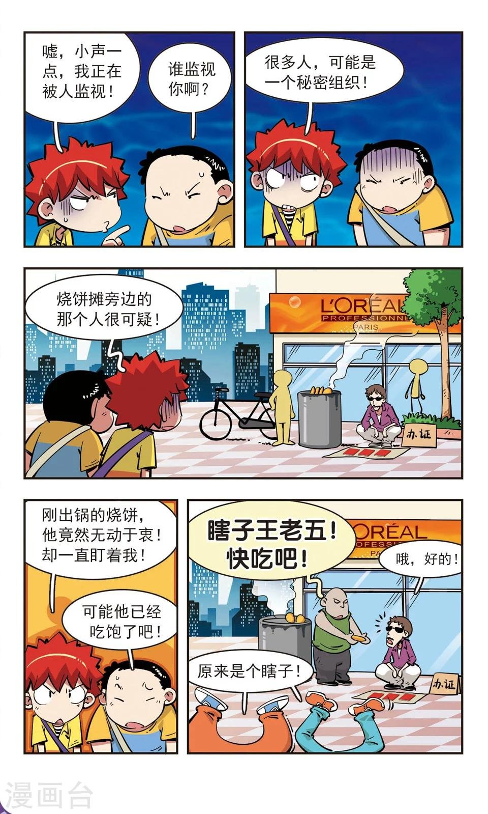第85话