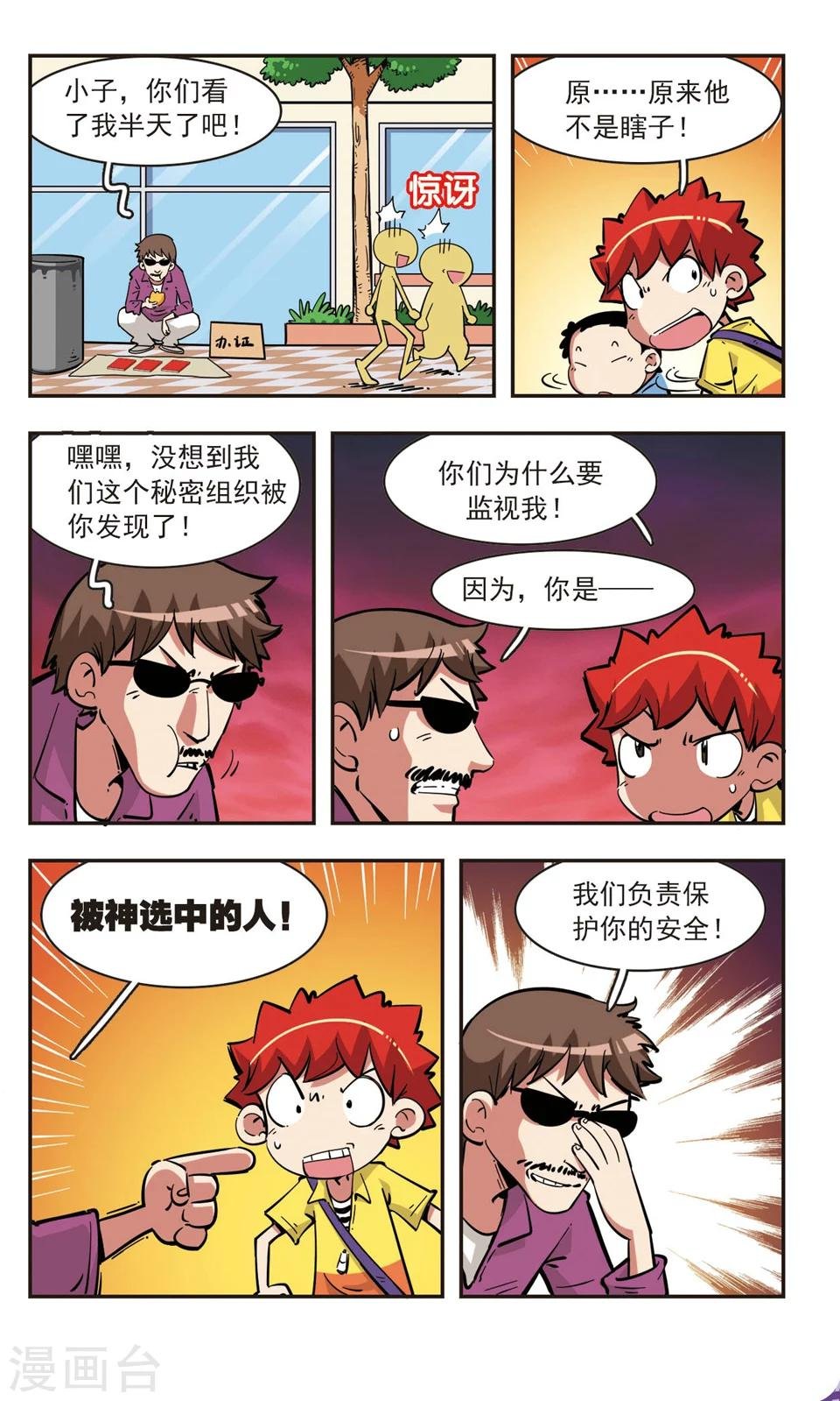 第85话