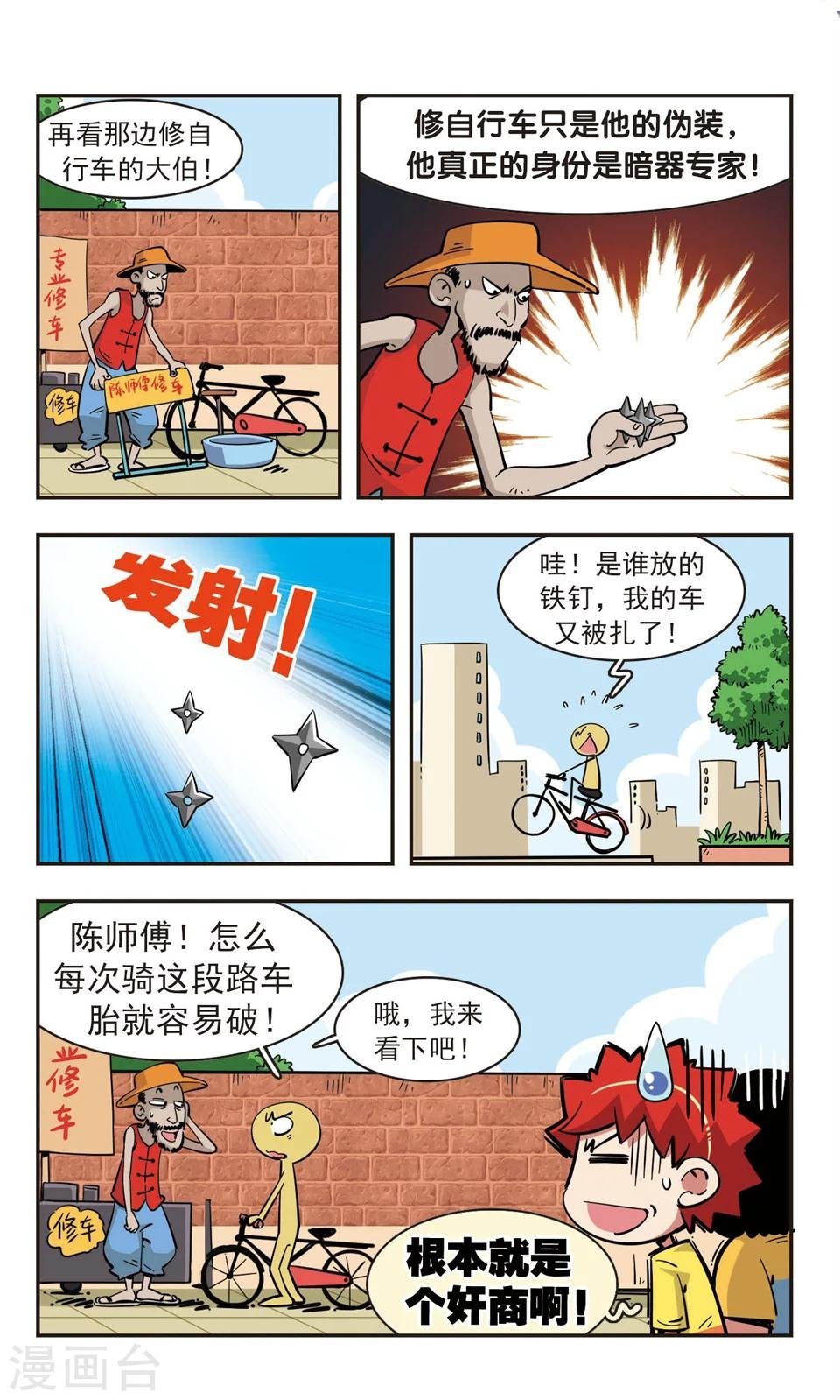 第85话