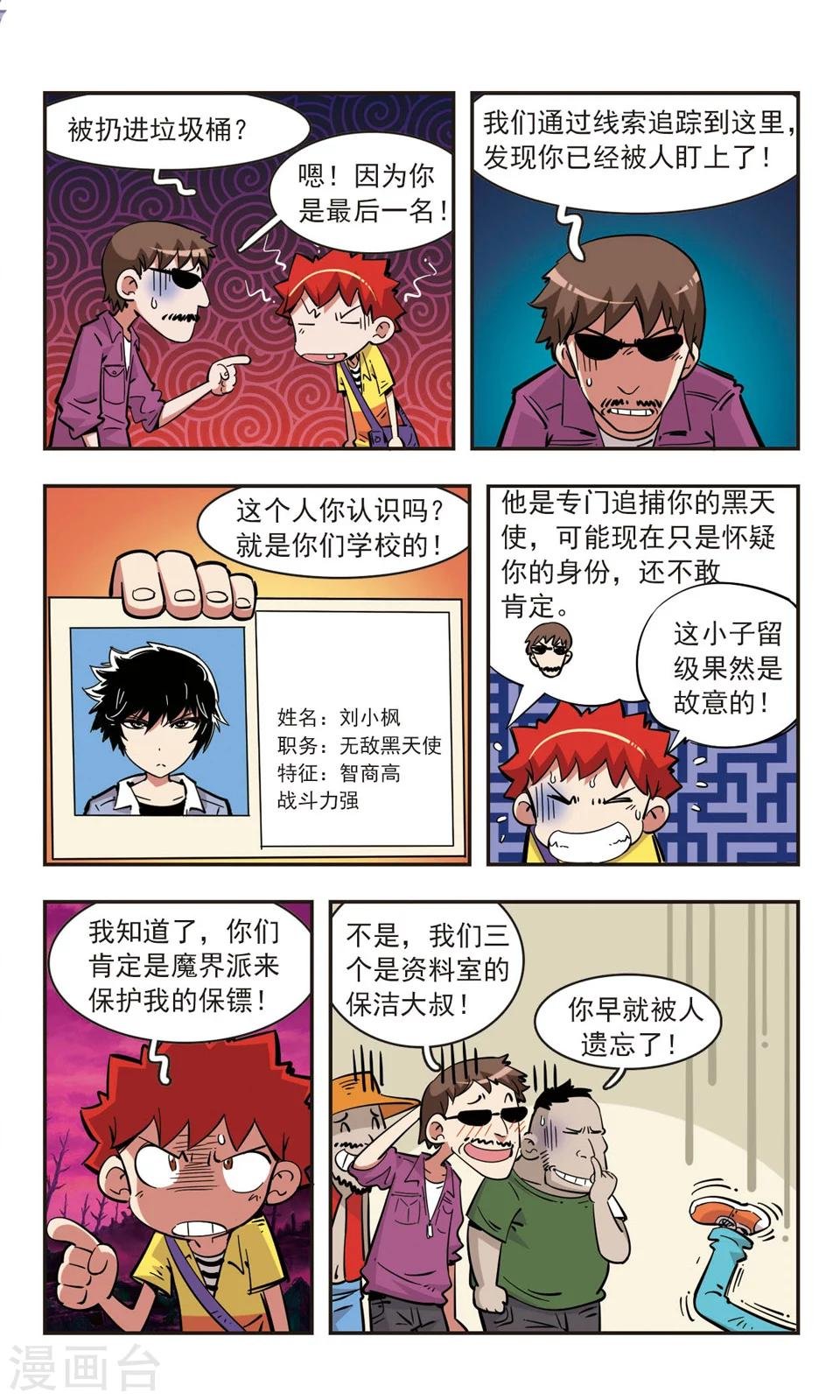 第85话