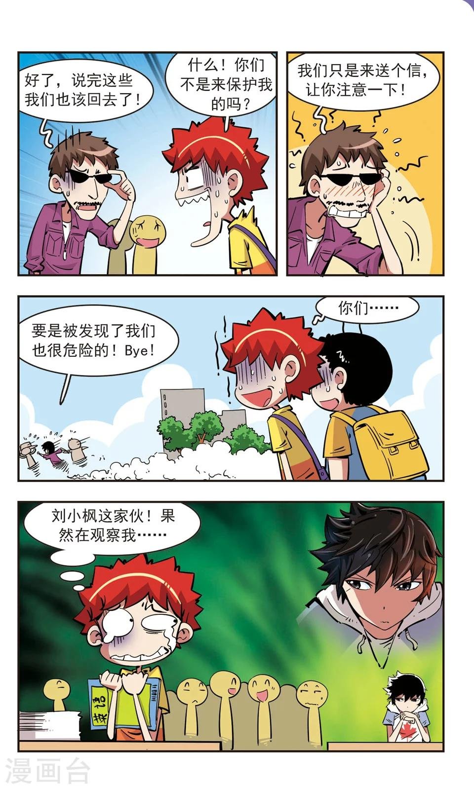 第85话