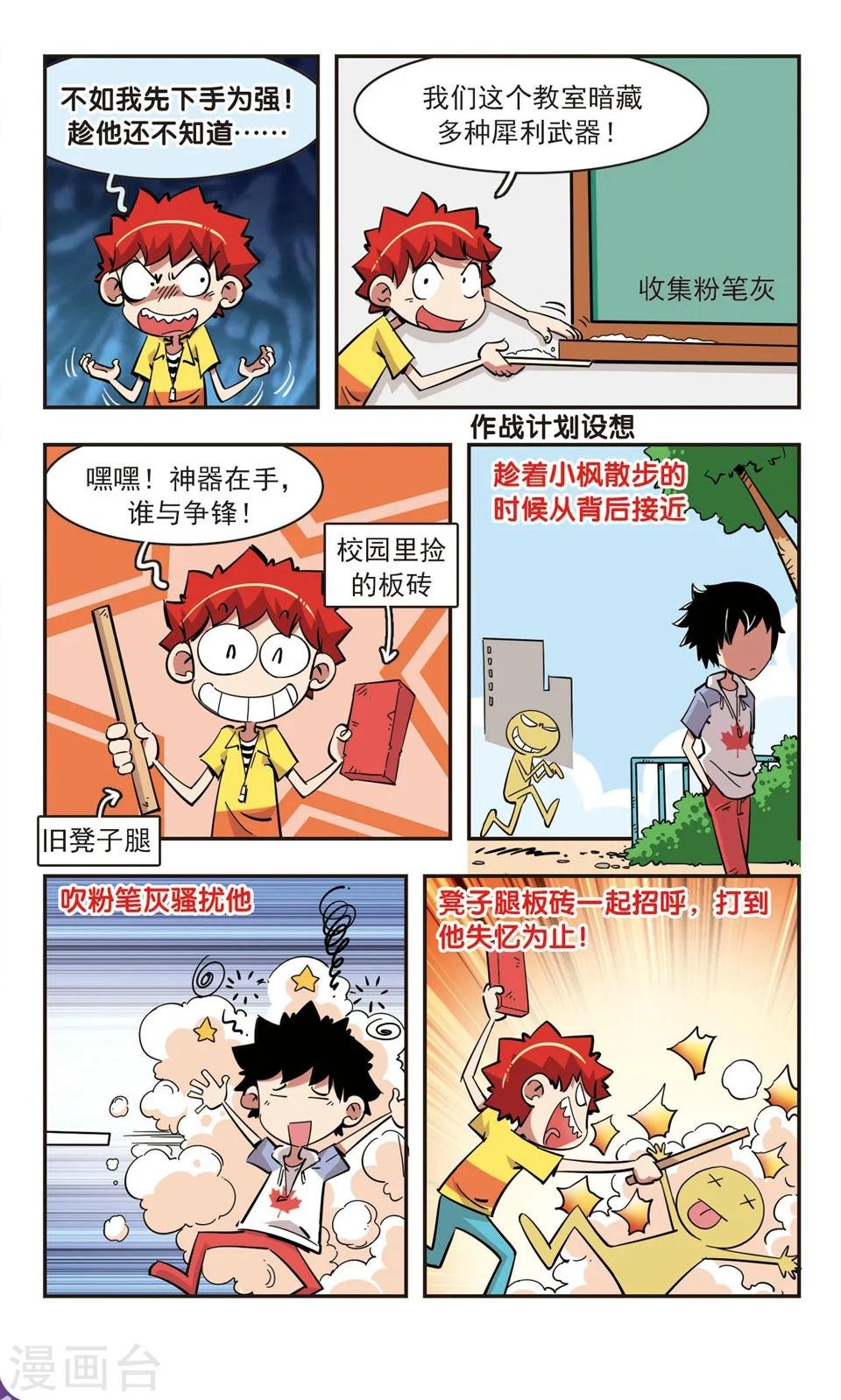 第85话