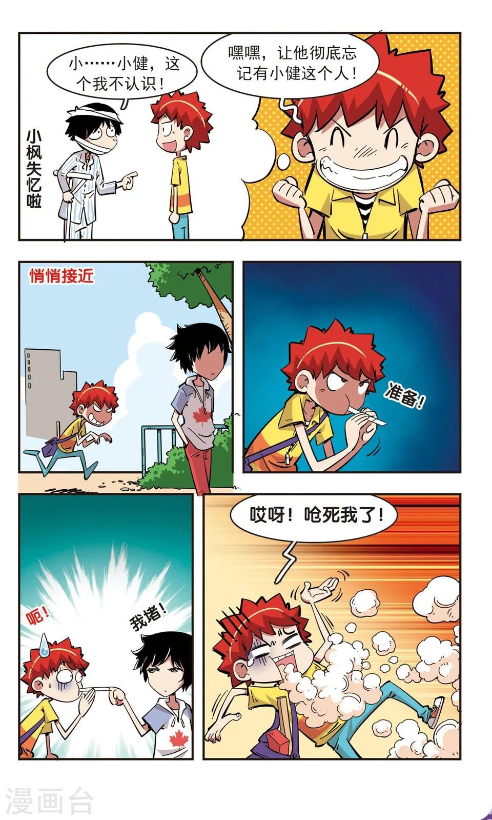 第85话