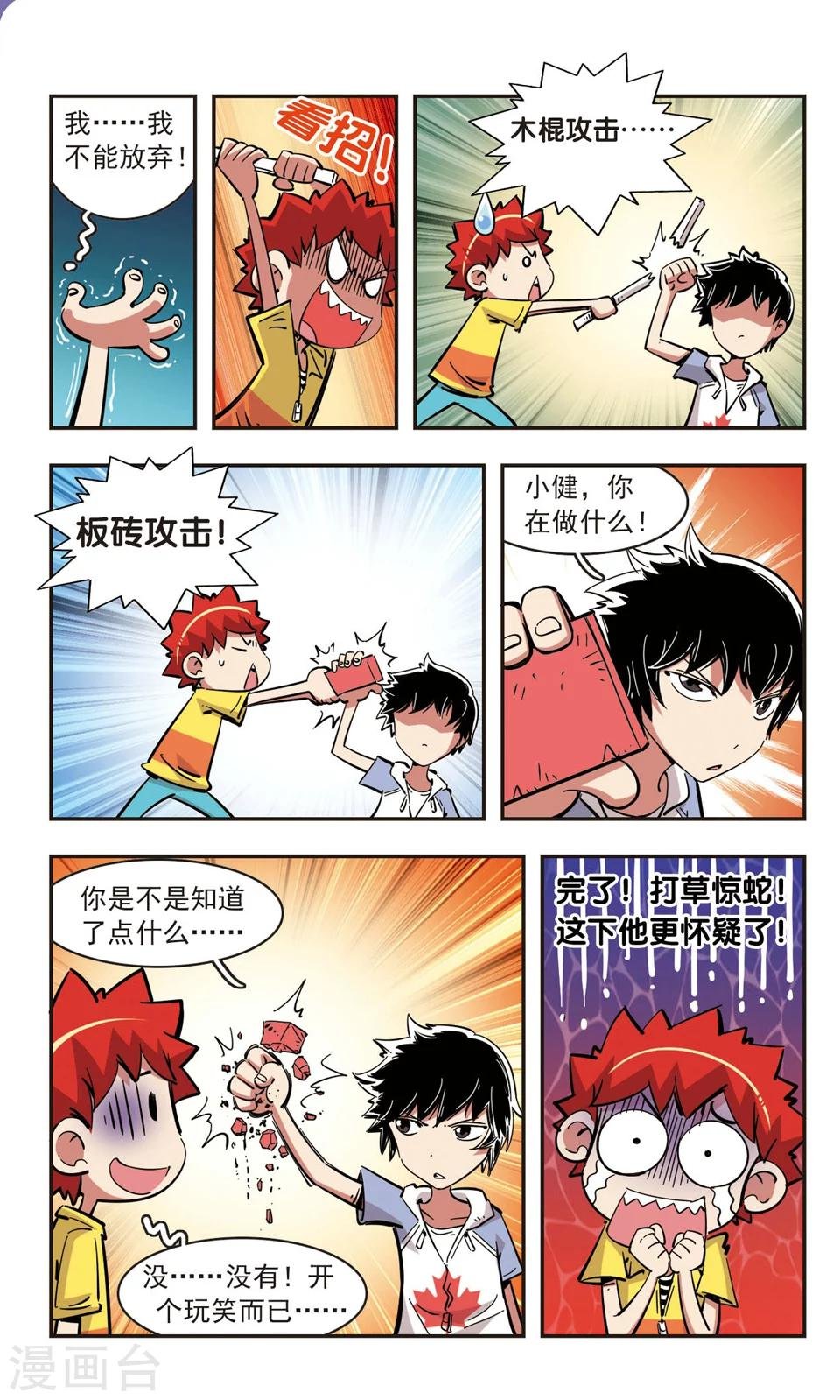 第85话