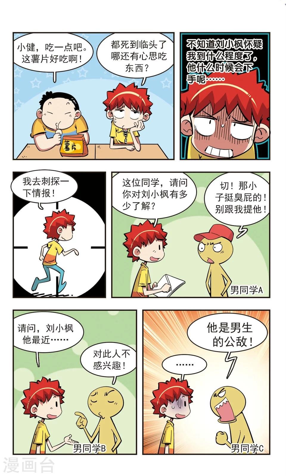 第85话