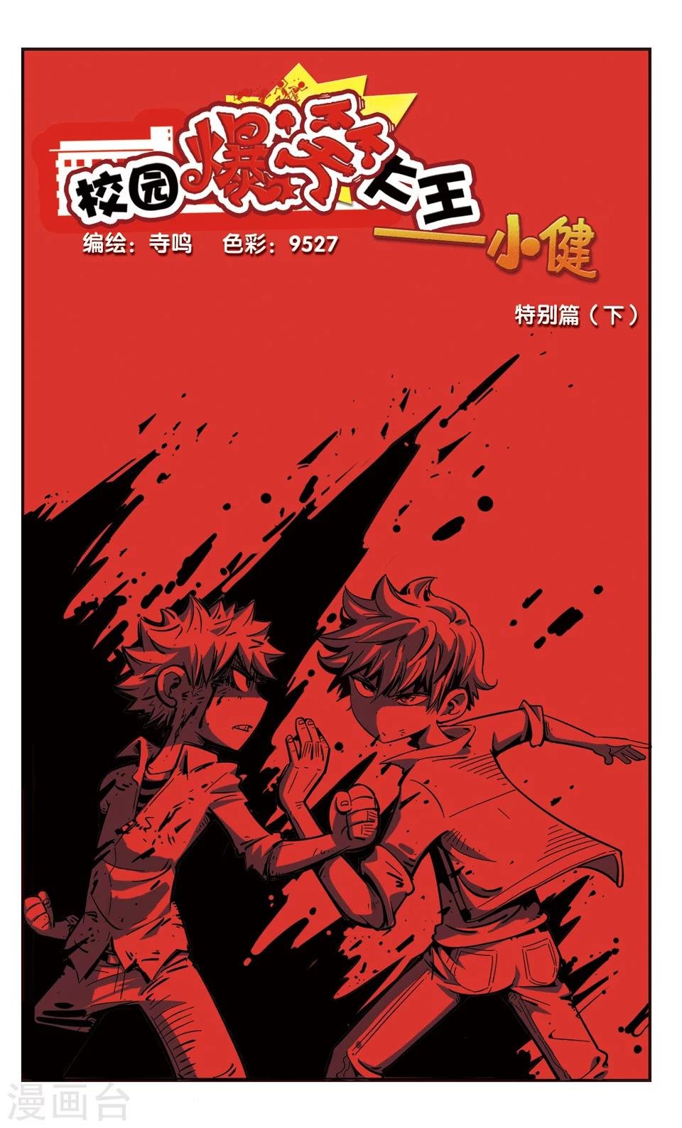 第86话