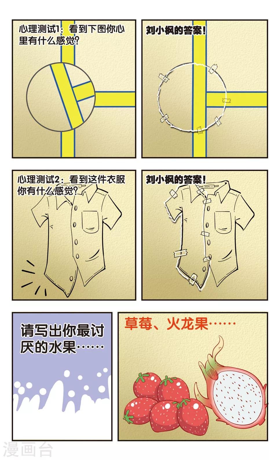 第86话