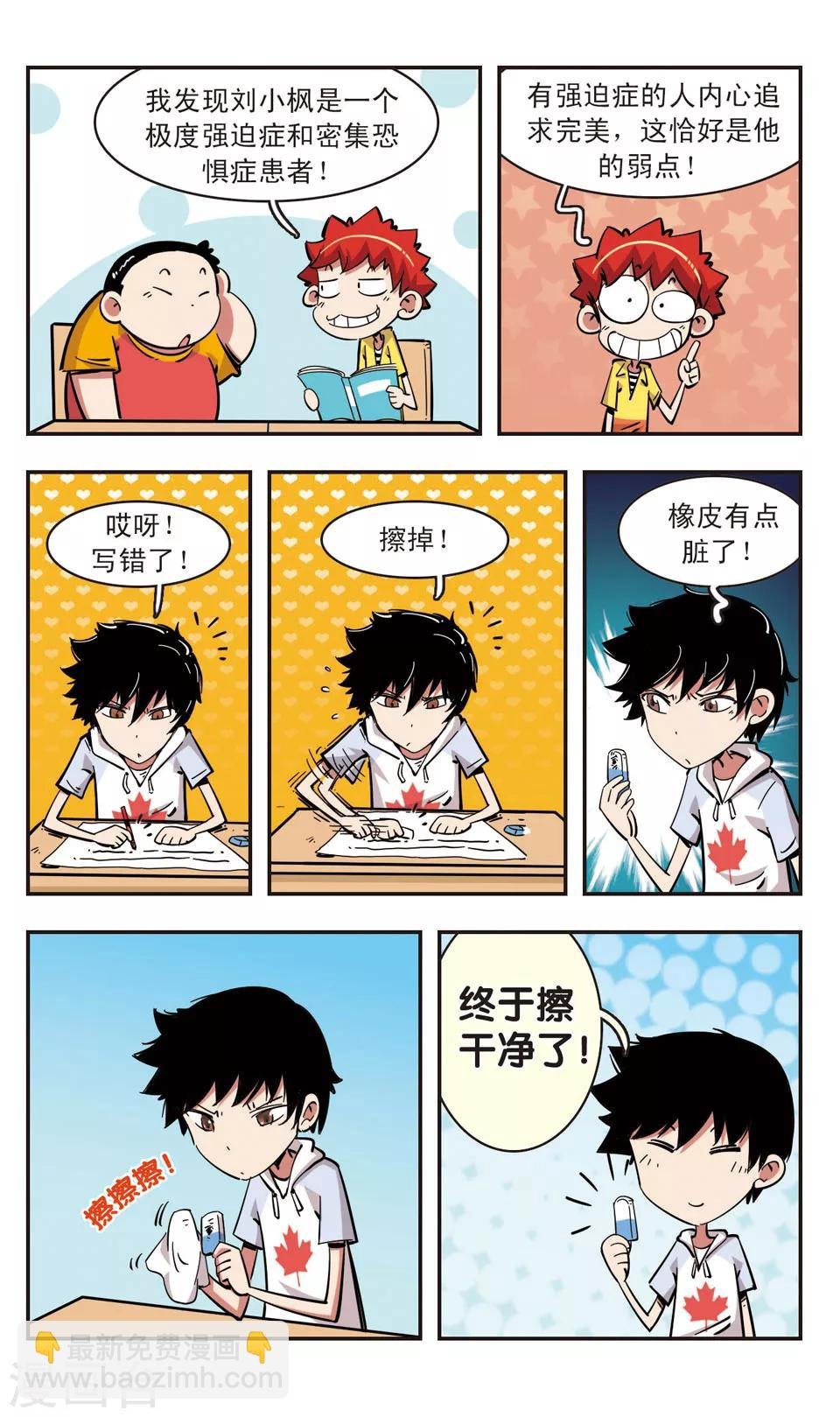 第86话