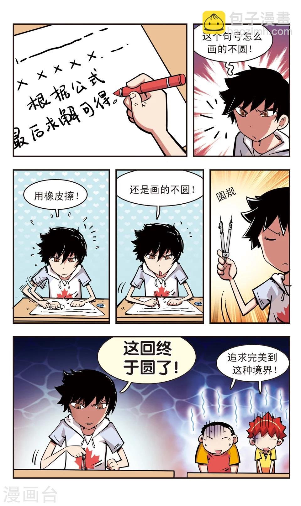 第86话