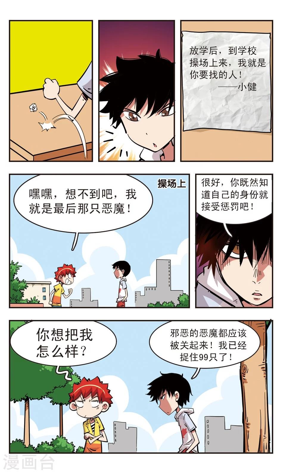 第86话