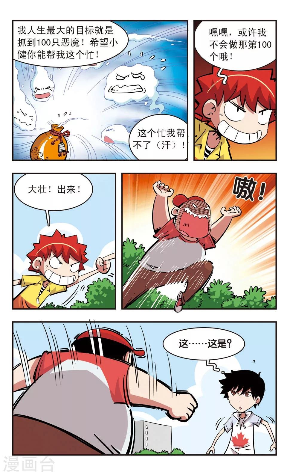 第86话