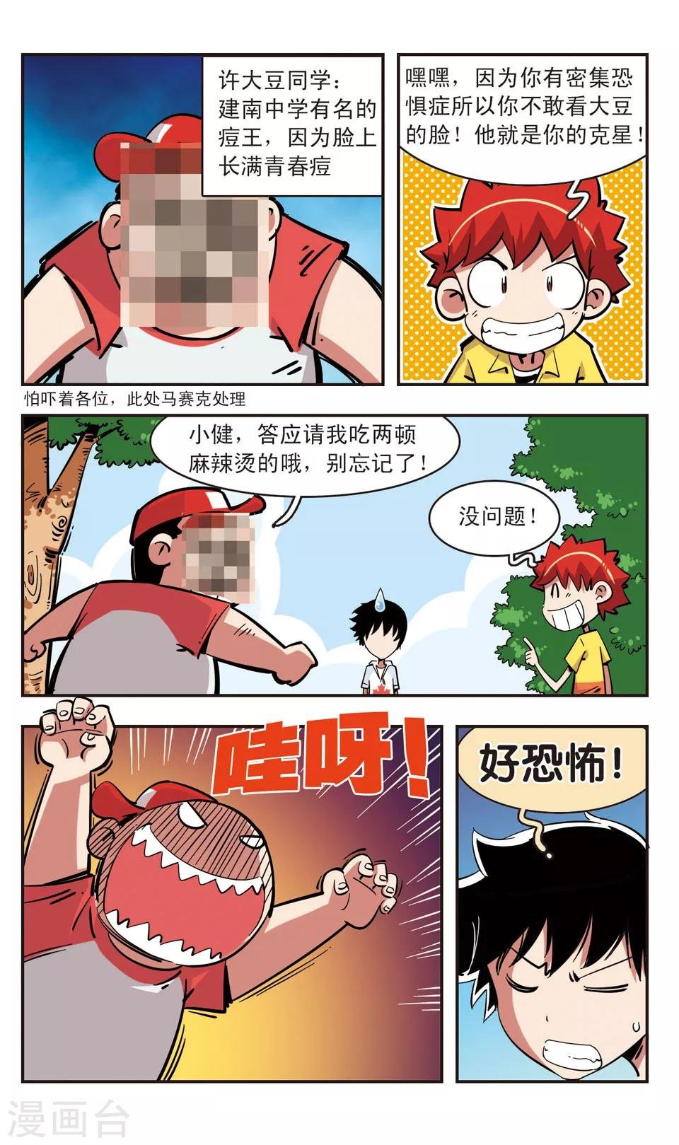 第86话