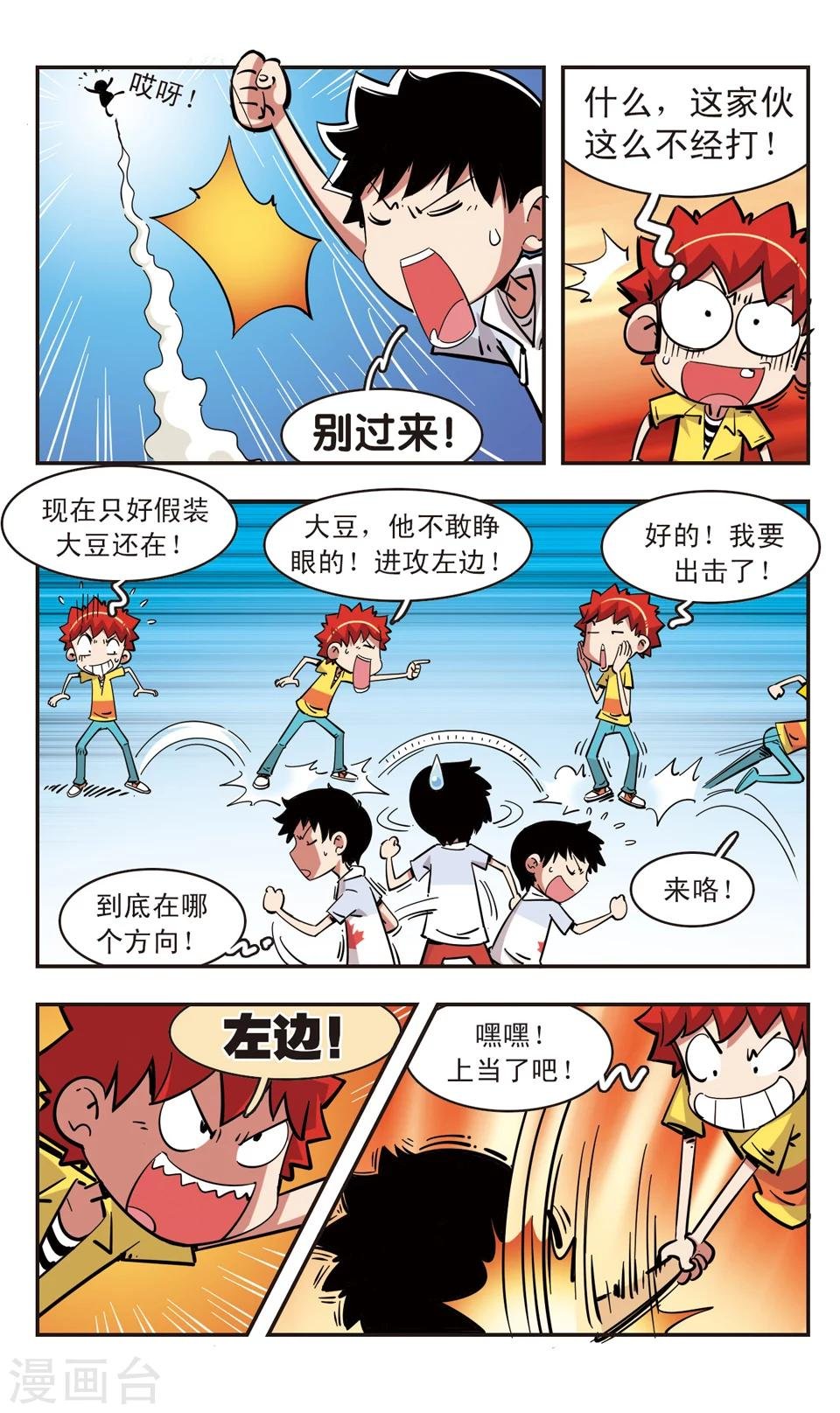 第86话