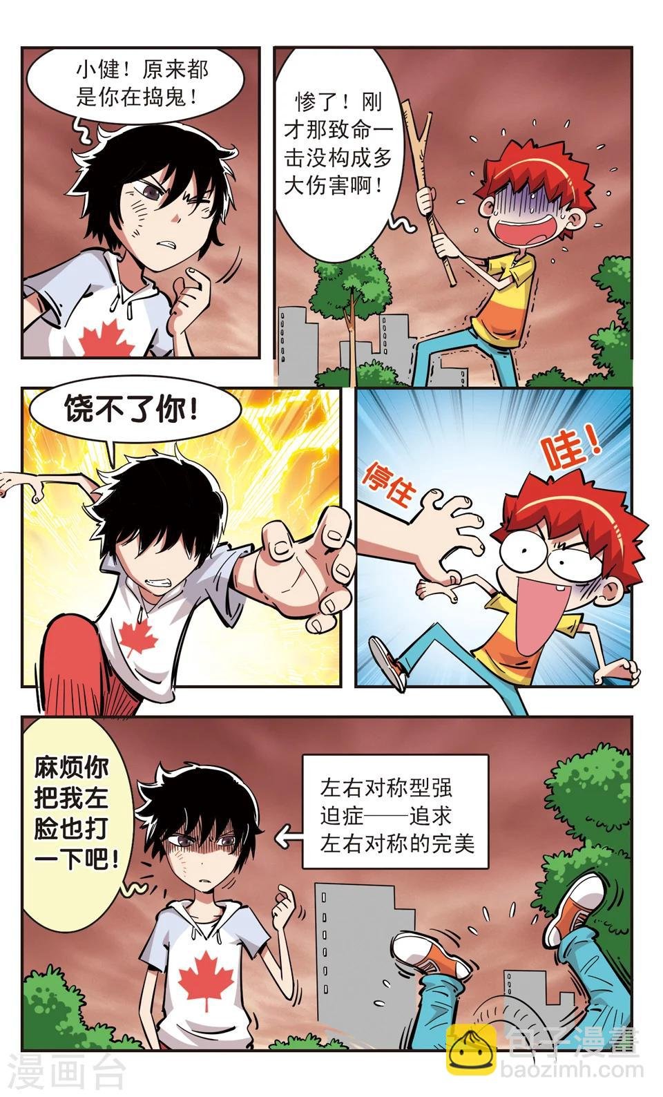 第86话