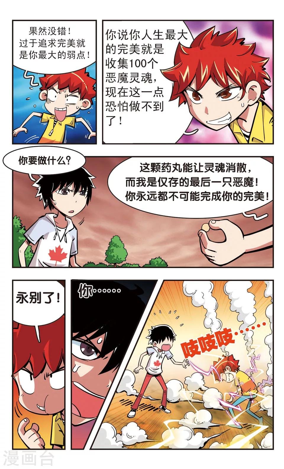 第86话