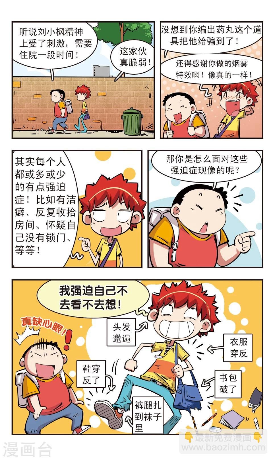 第86话