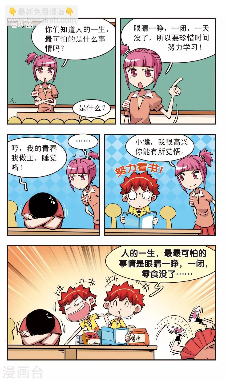 第87话