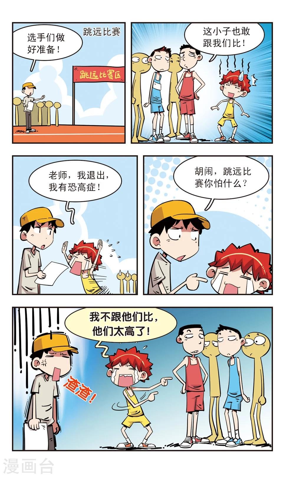 第87话