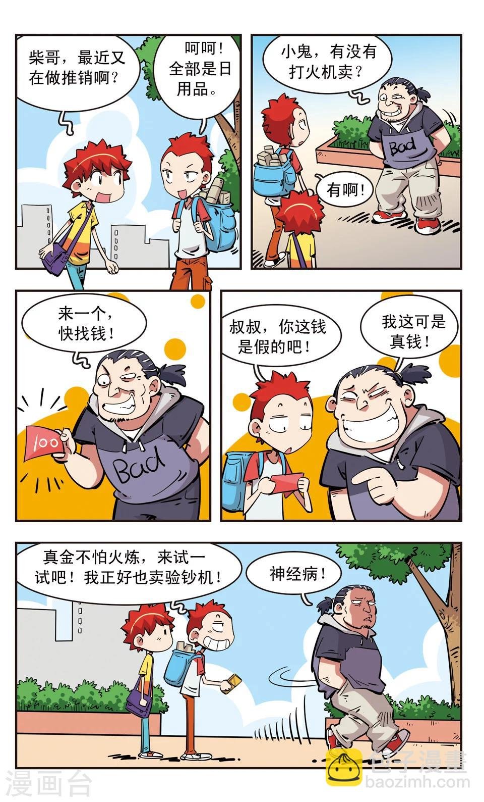 第87话