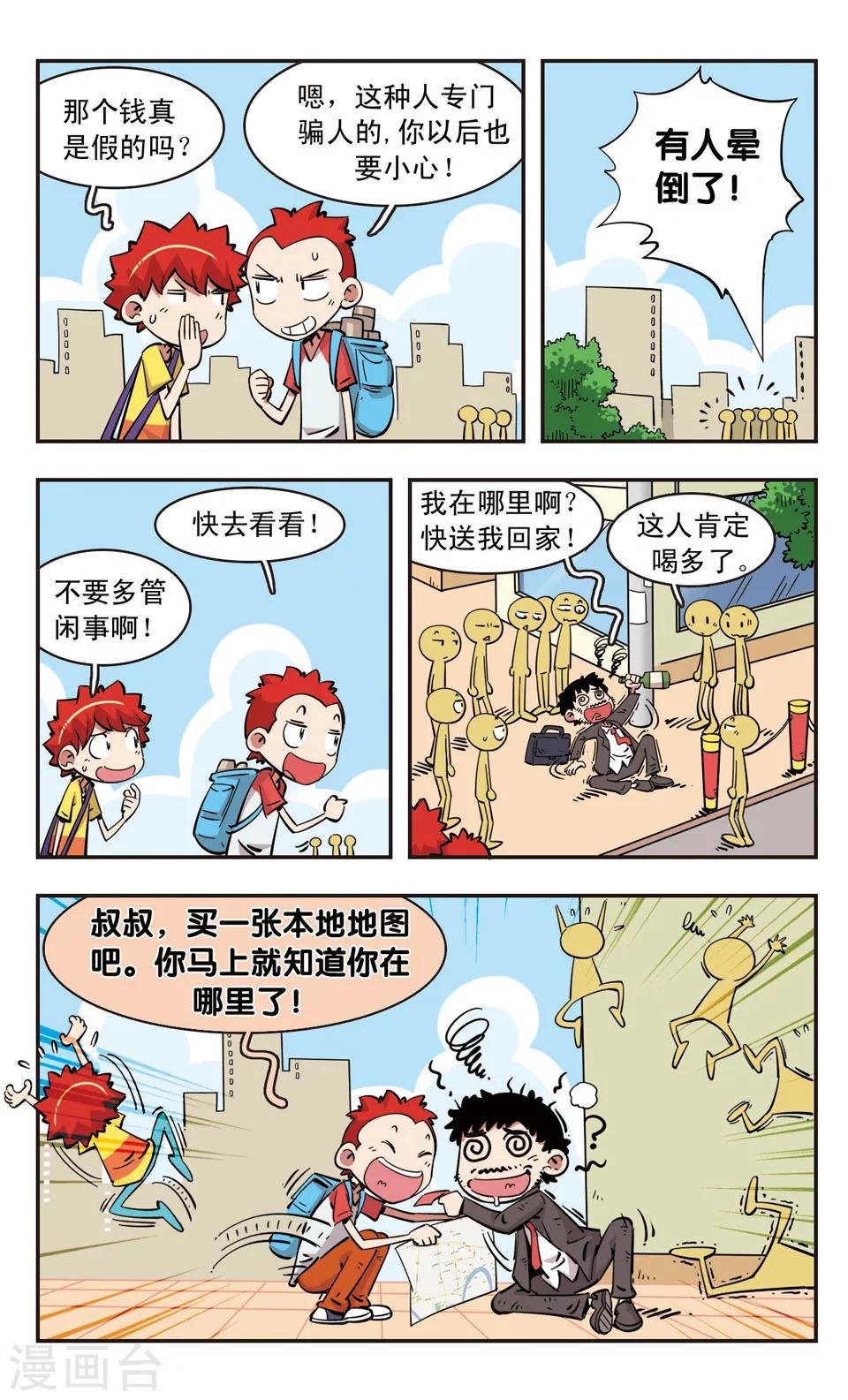 第87话