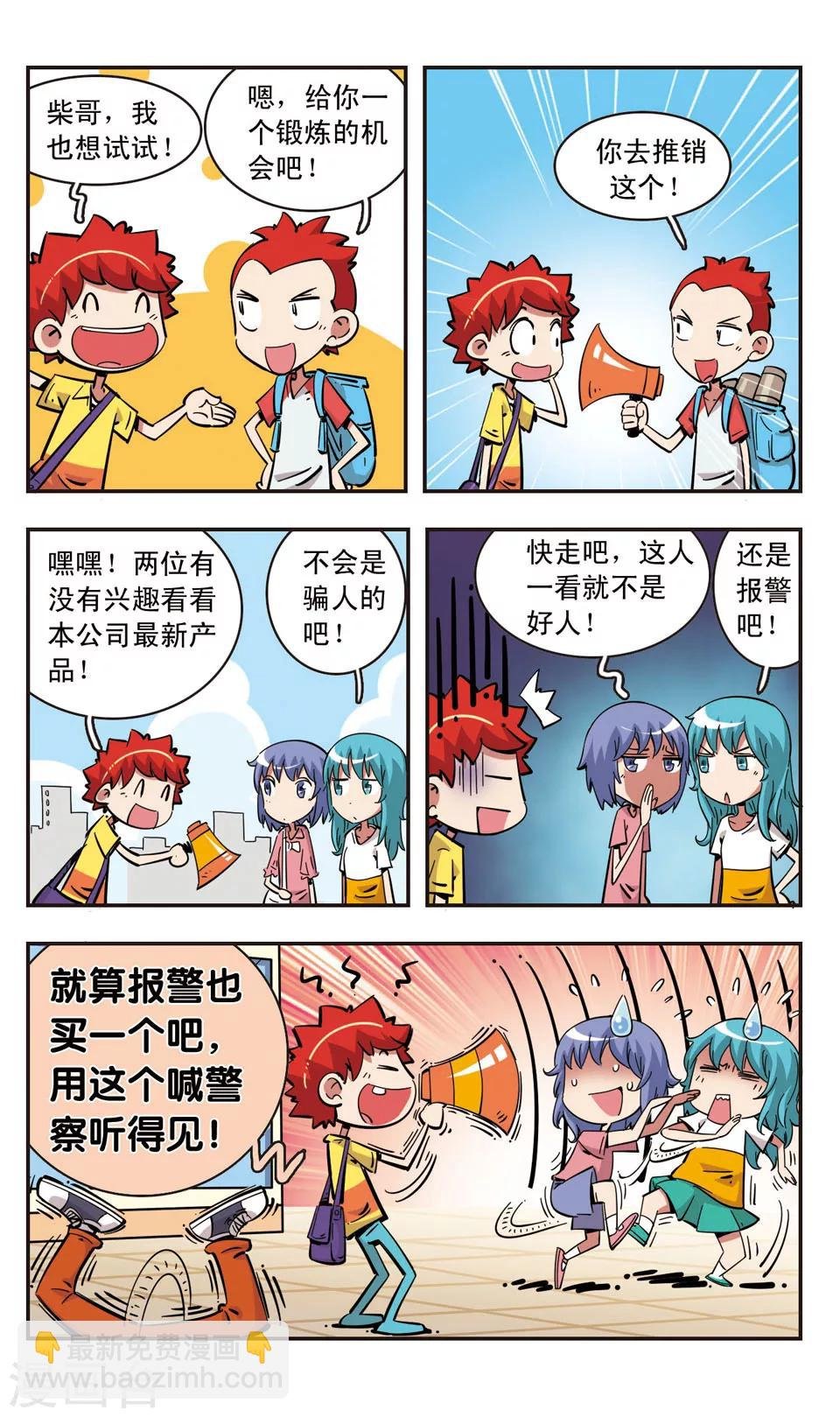 第87话