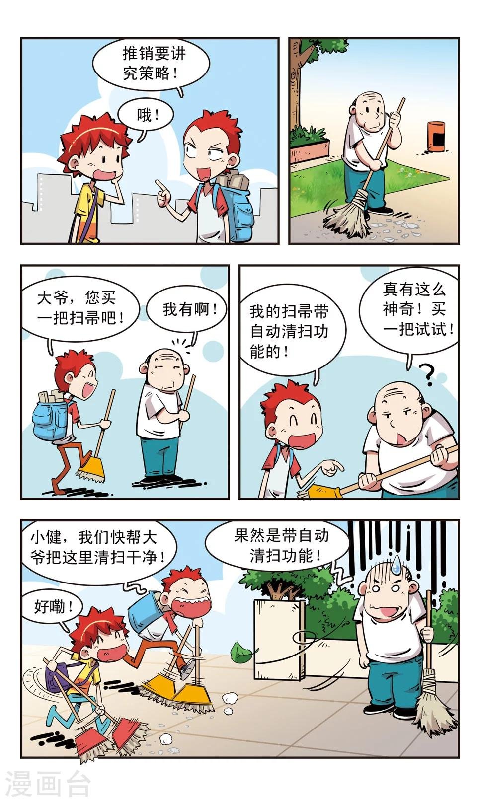 第87话