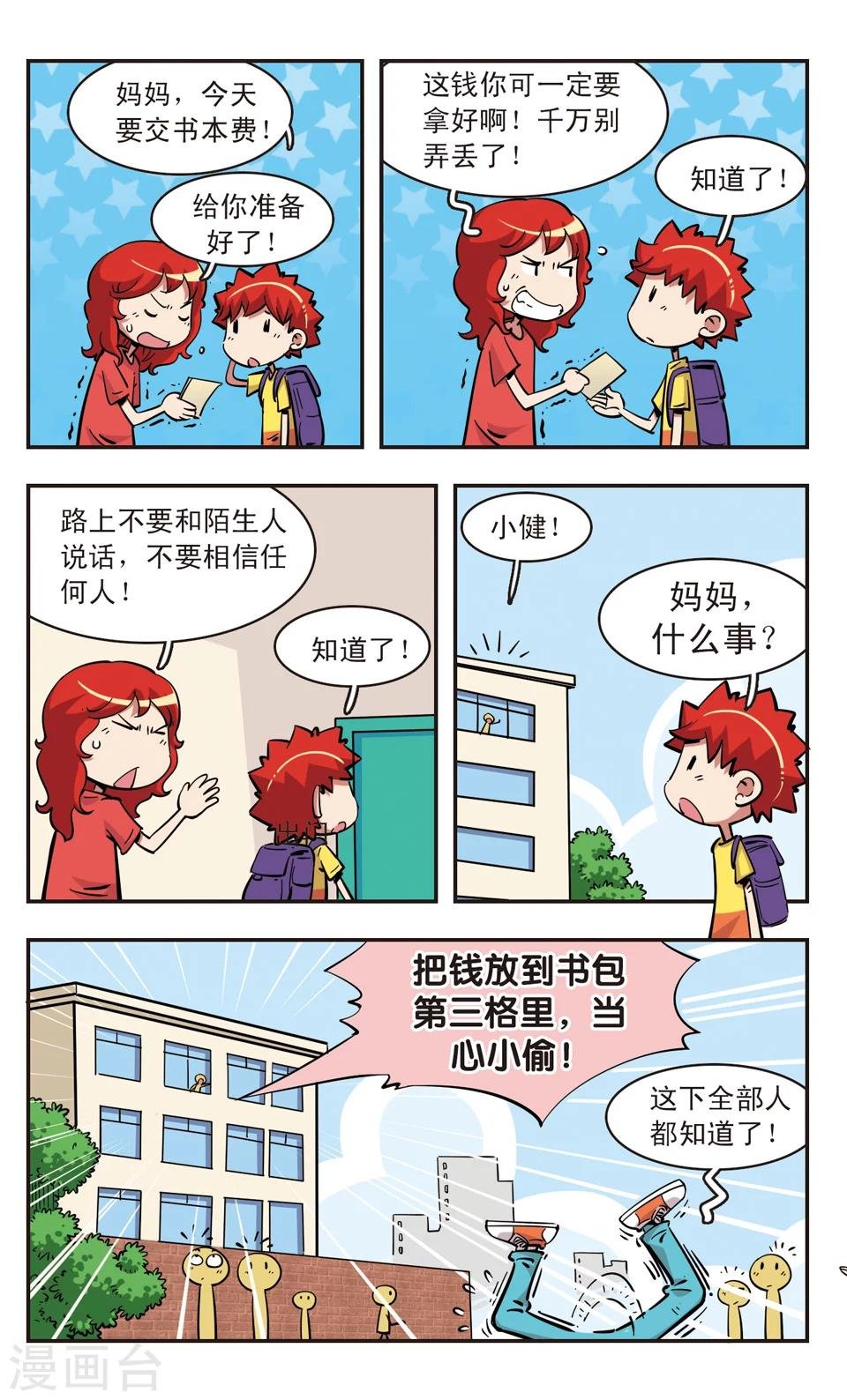 第87话