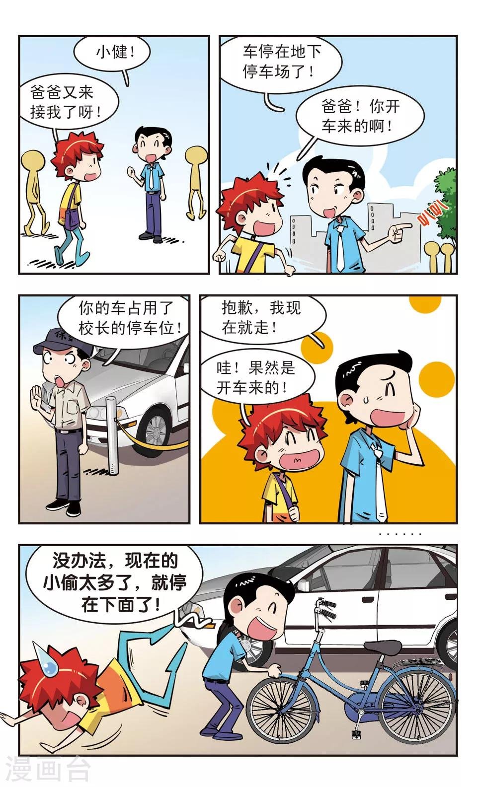 第87话