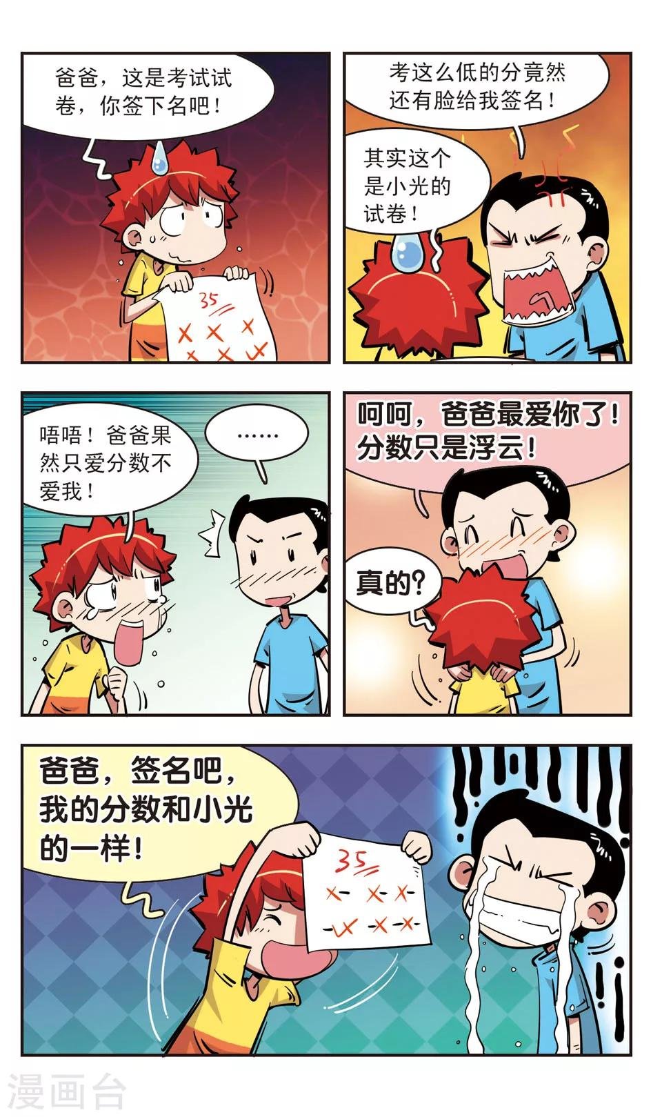 第87话