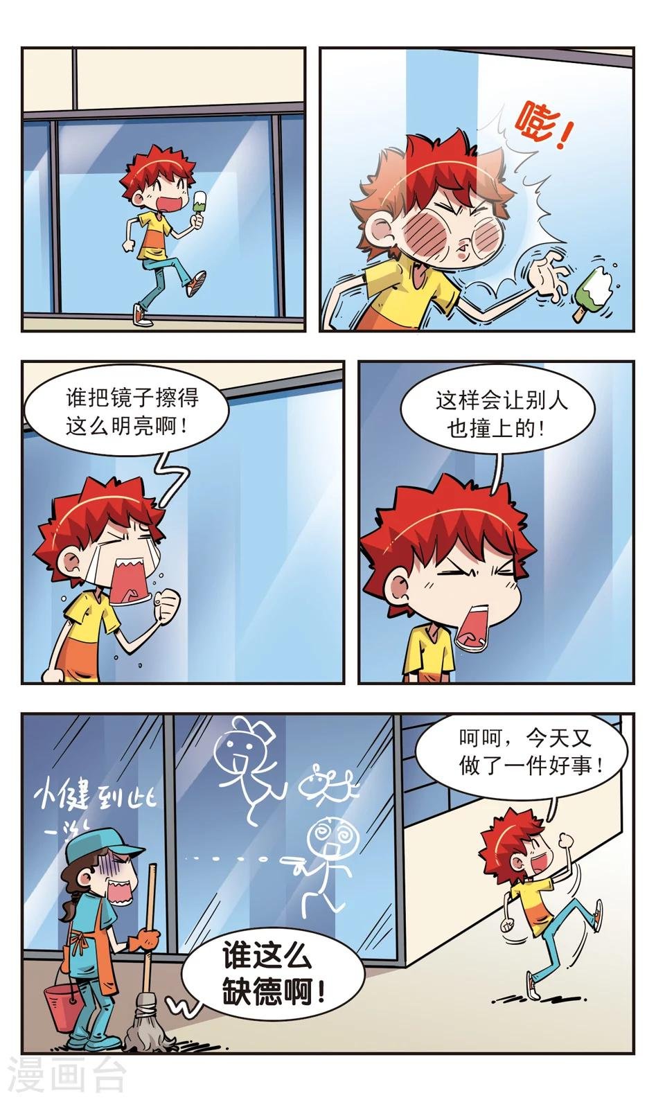 第87话