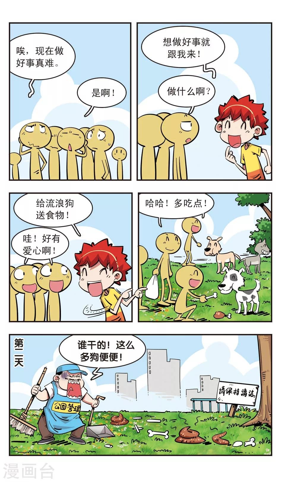 第87话