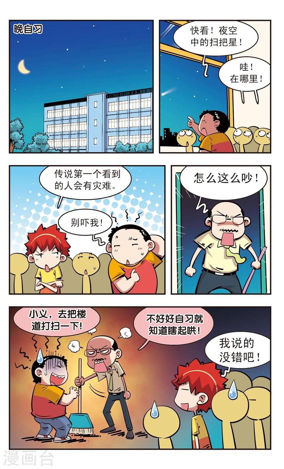 第88话