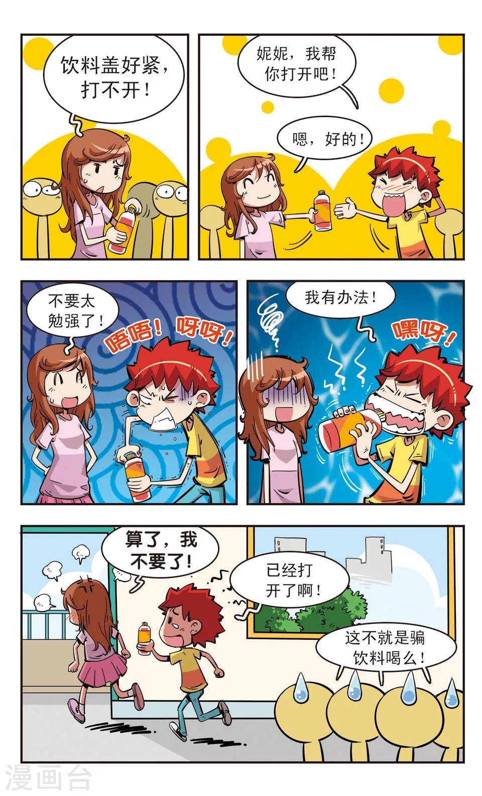 第88话