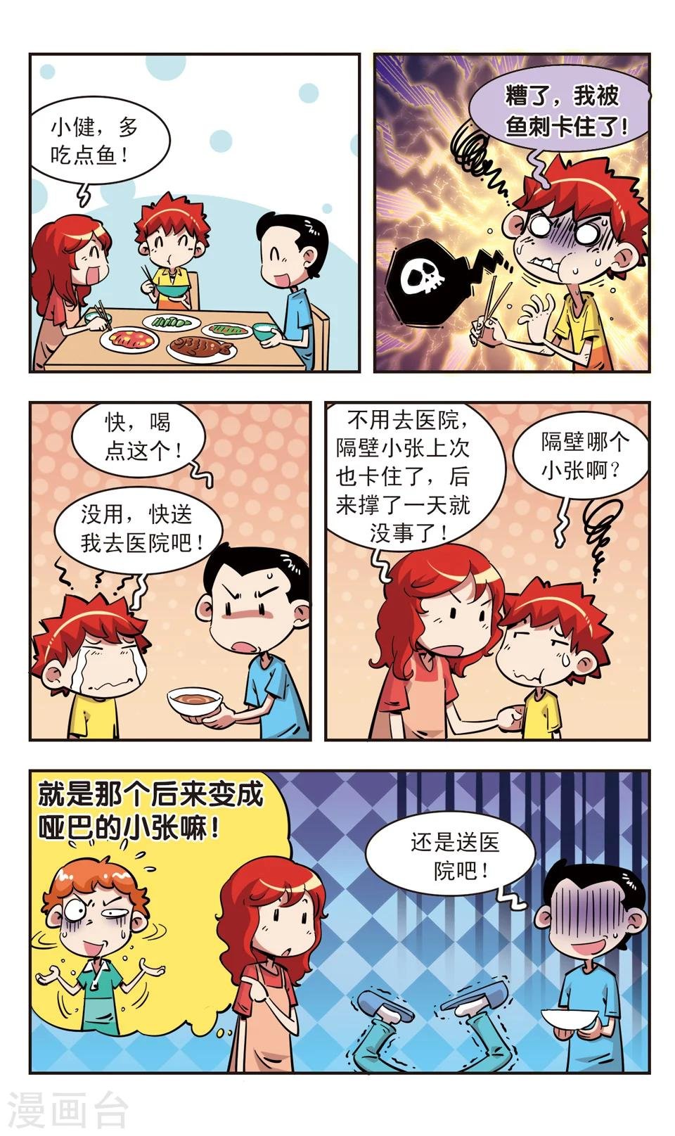 第88话