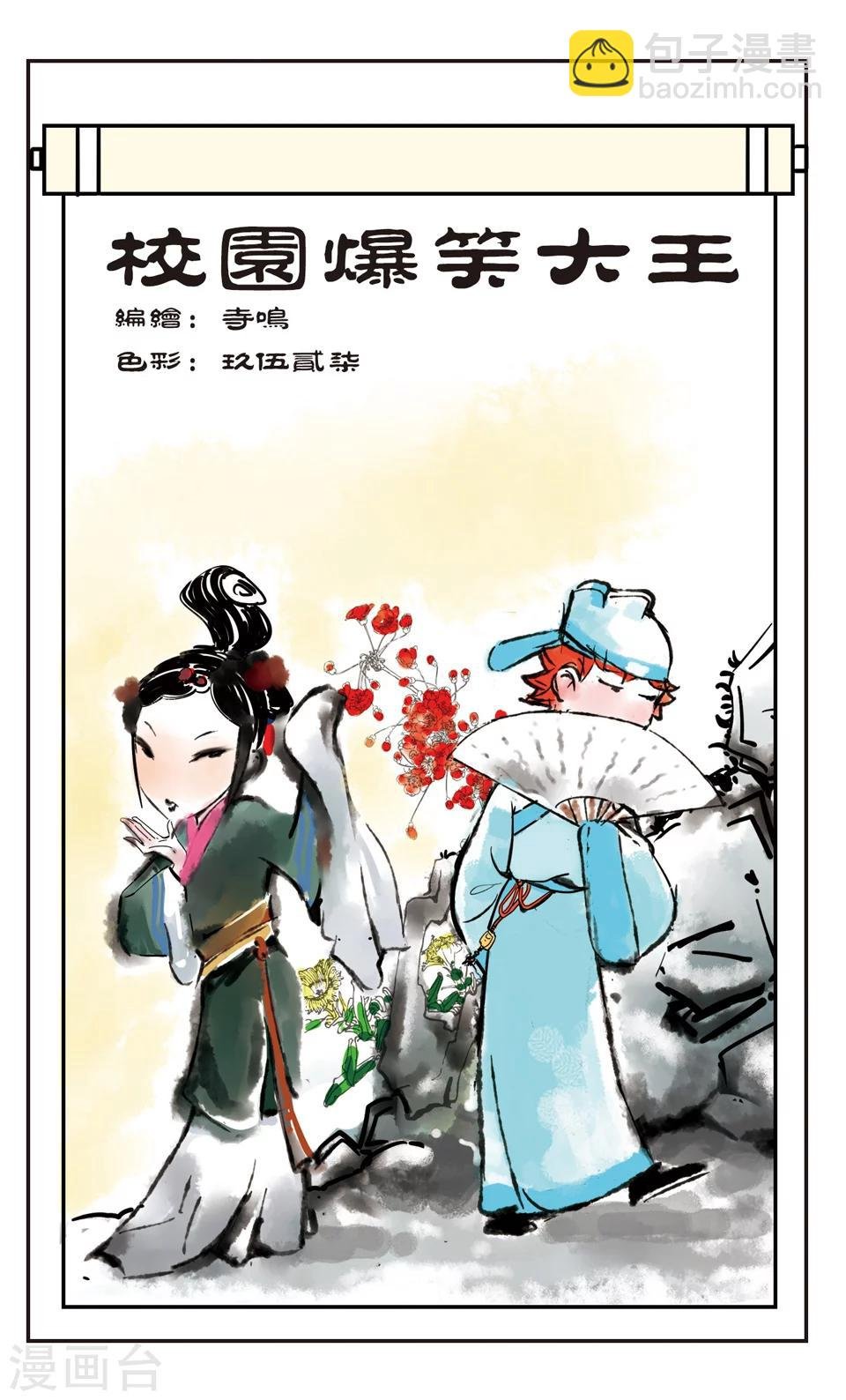 第88话