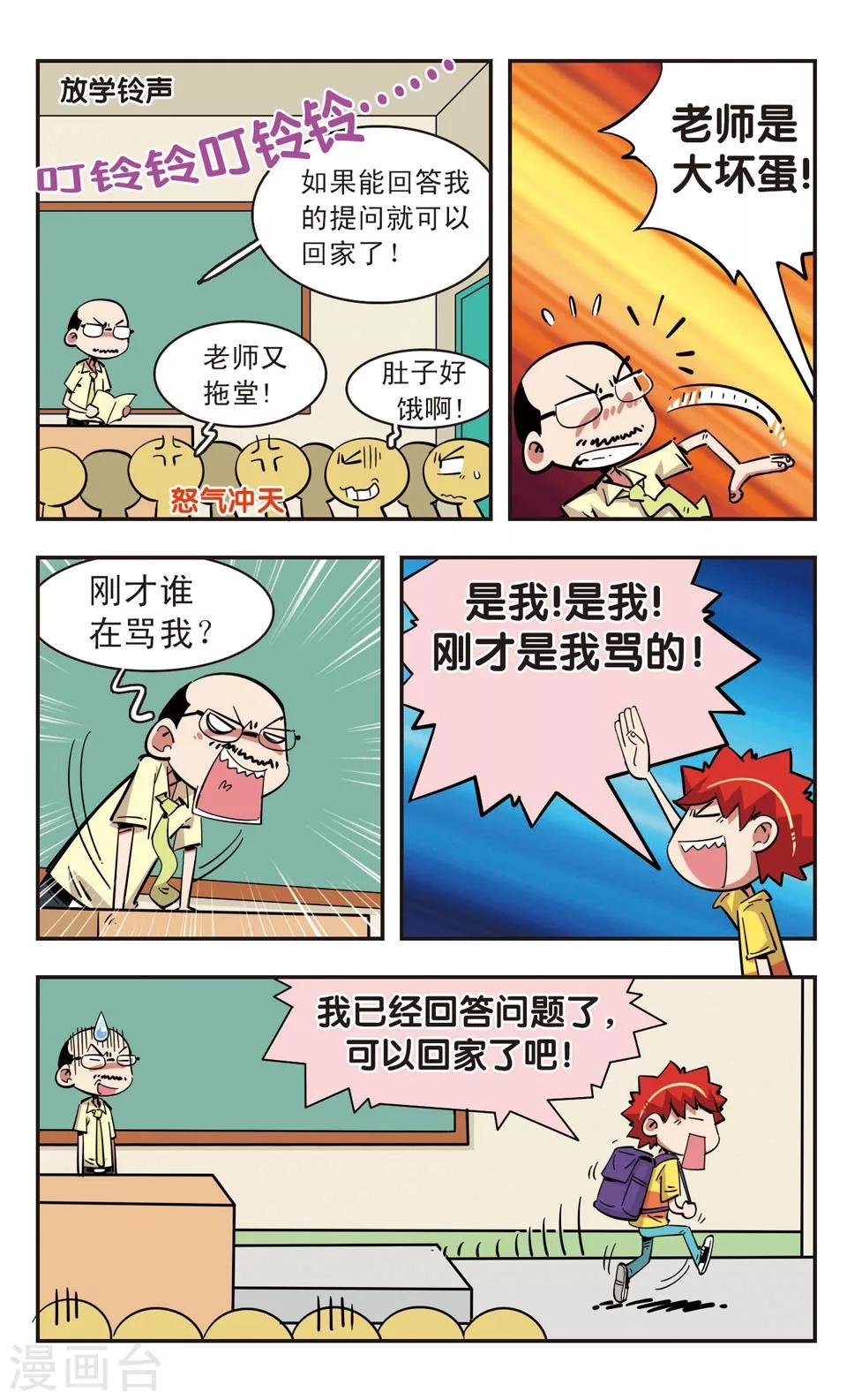 第88话