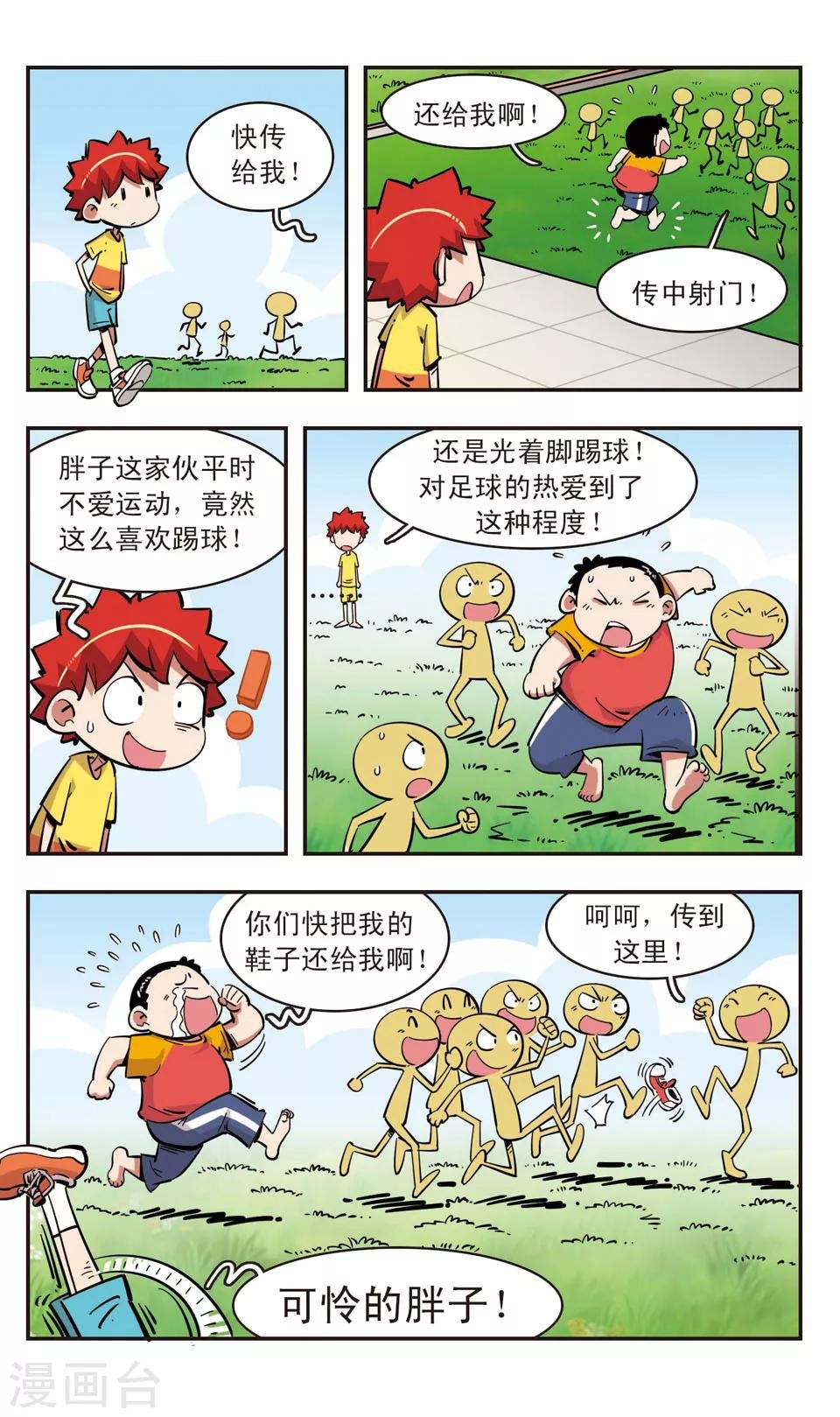 第88话