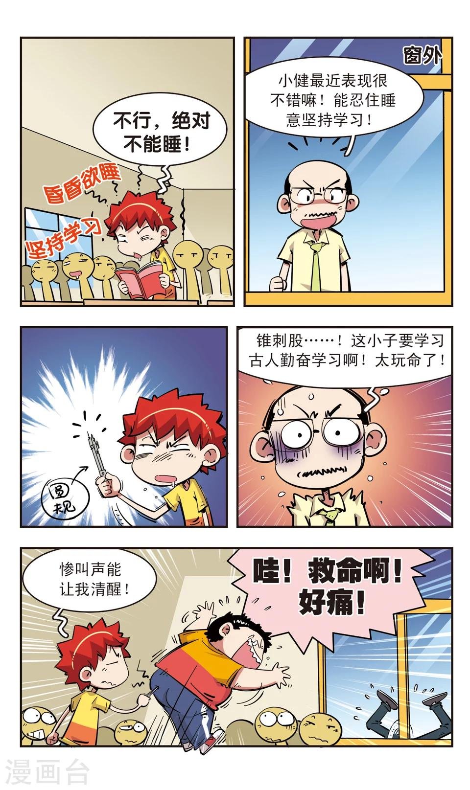 第88话